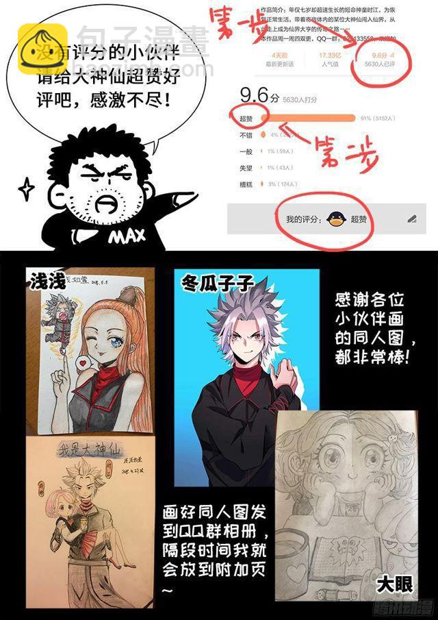 第九十四话·绝 封17