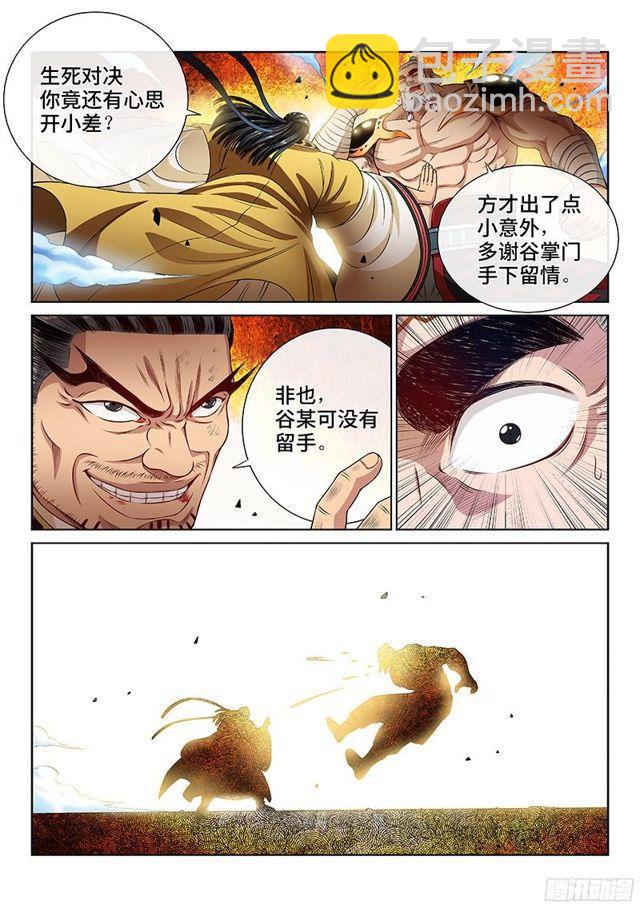 第九十四话·绝 封4