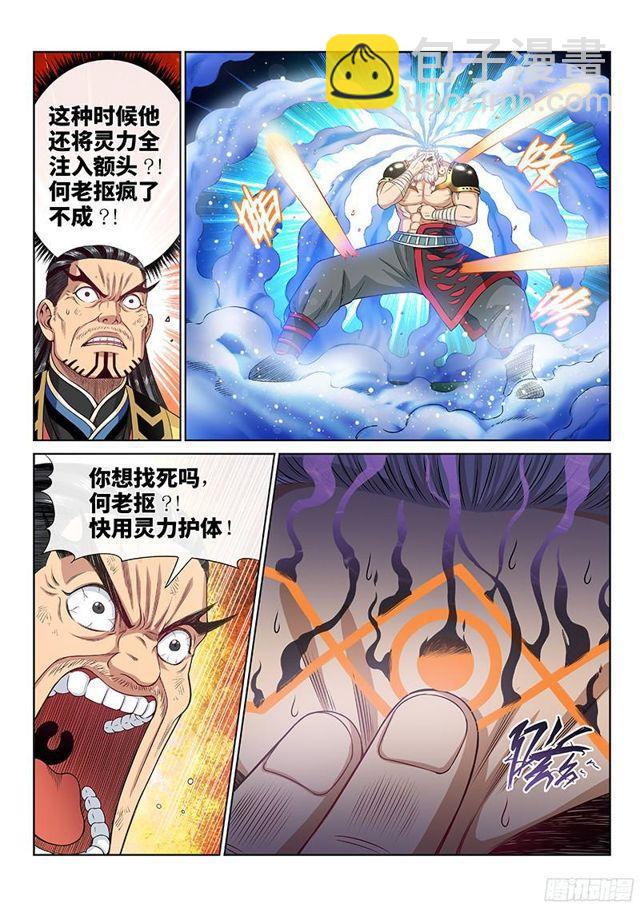 第九十四话·绝 封7