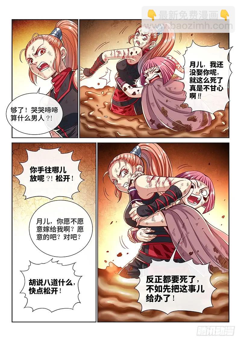 第一三九话·财不外露10
