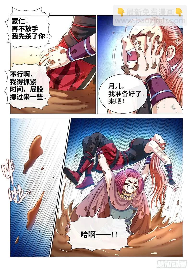 第一三九话·财不外露11