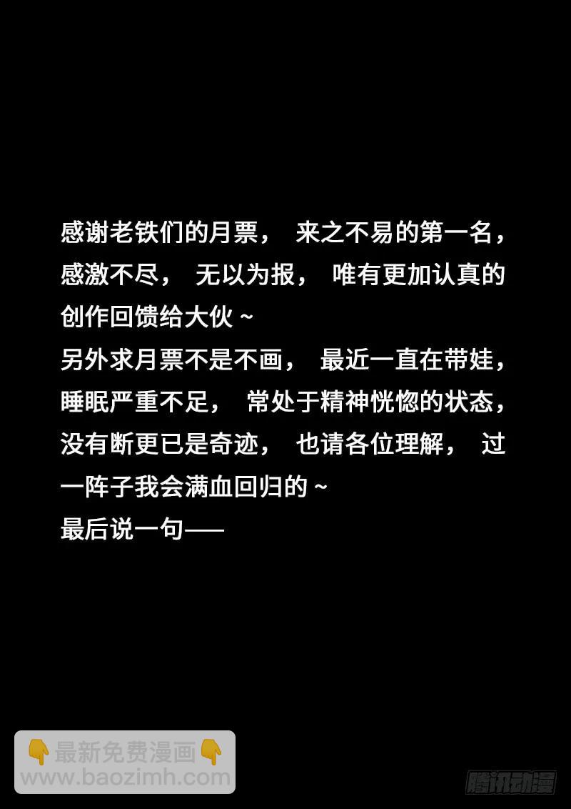 第一三九话·财不外露13