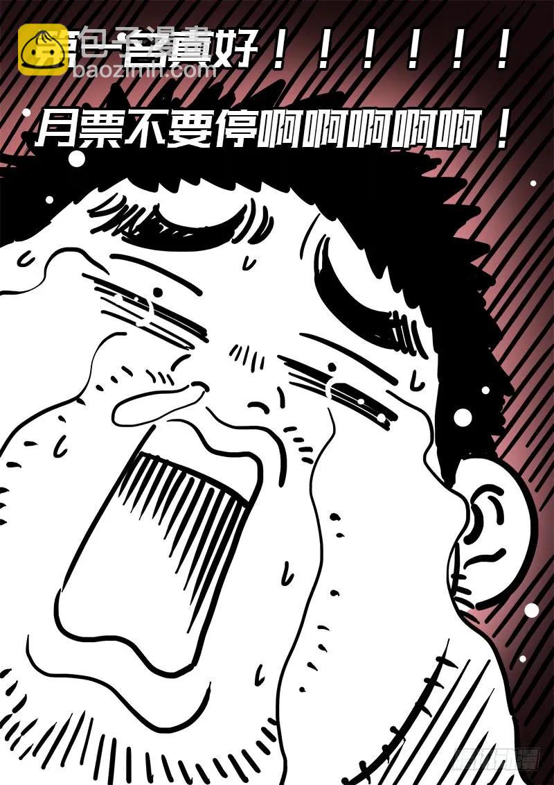 第一三九话·财不外露14
