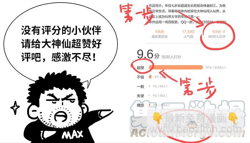 第一三九话·财不外露15