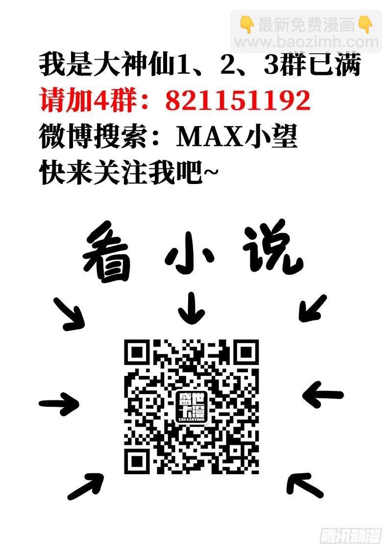 第一三九话·财不外露16