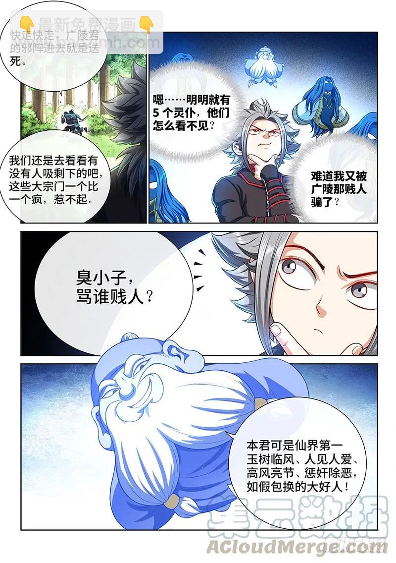 第一三九话·财不外露3
