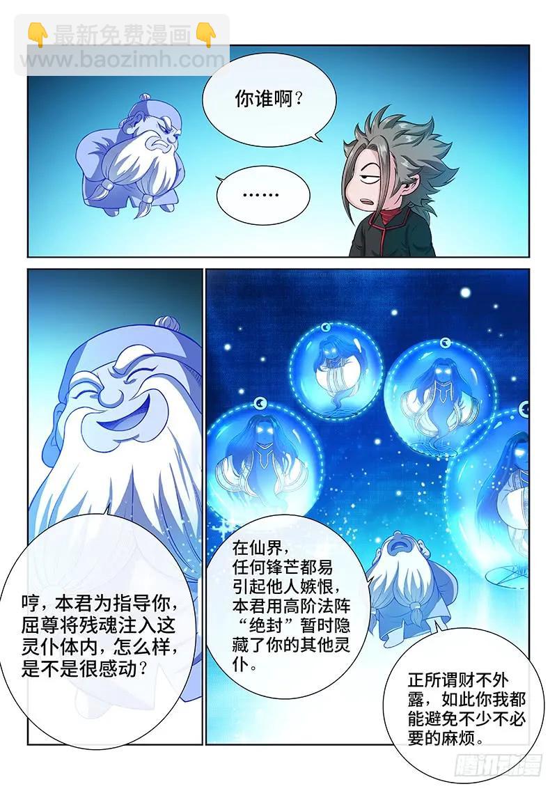 第一三九话·财不外露4