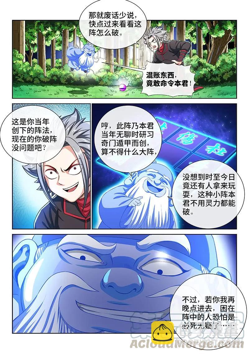 第一三九话·财不外露6