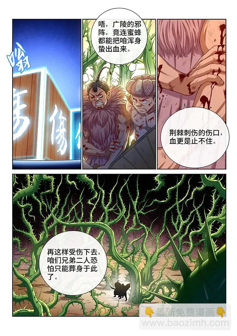 第一三九话·财不外露7