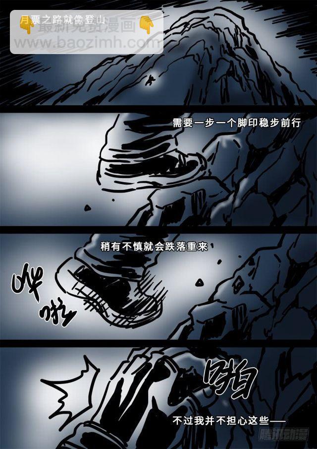 第一四八话·泰岳门之责13