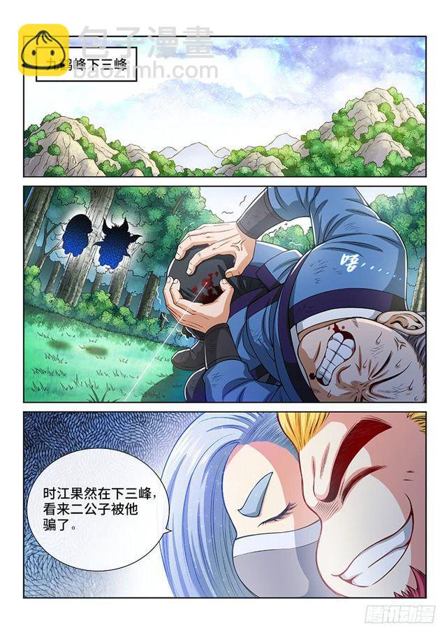 第一四九话·来自长辈的关怀11