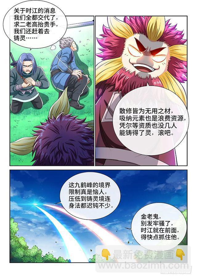 第一四九话·来自长辈的关怀12
