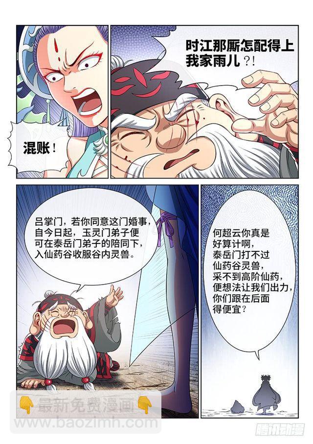 第一四九话·来自长辈的关怀4