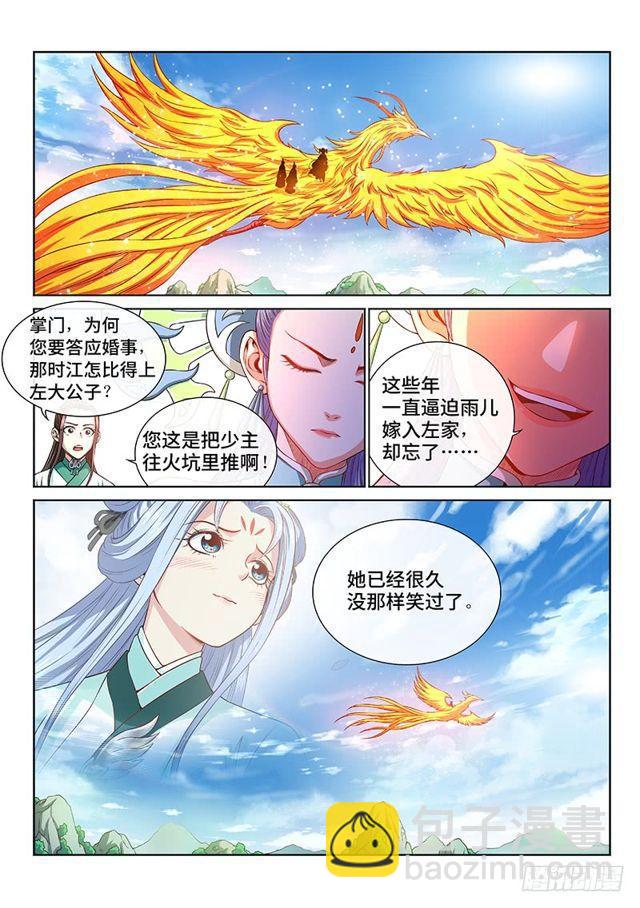 第一四九话·来自长辈的关怀7