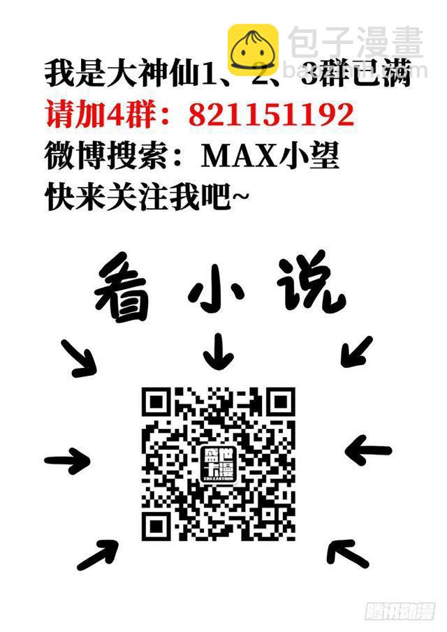 第一五零话·时江的身份17