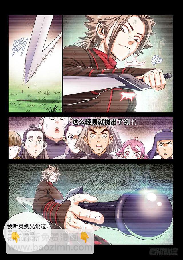 第一五零话·时江的身份2