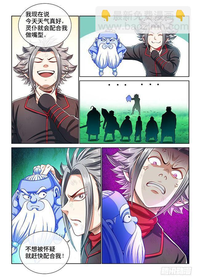 第一五零话·时江的身份8