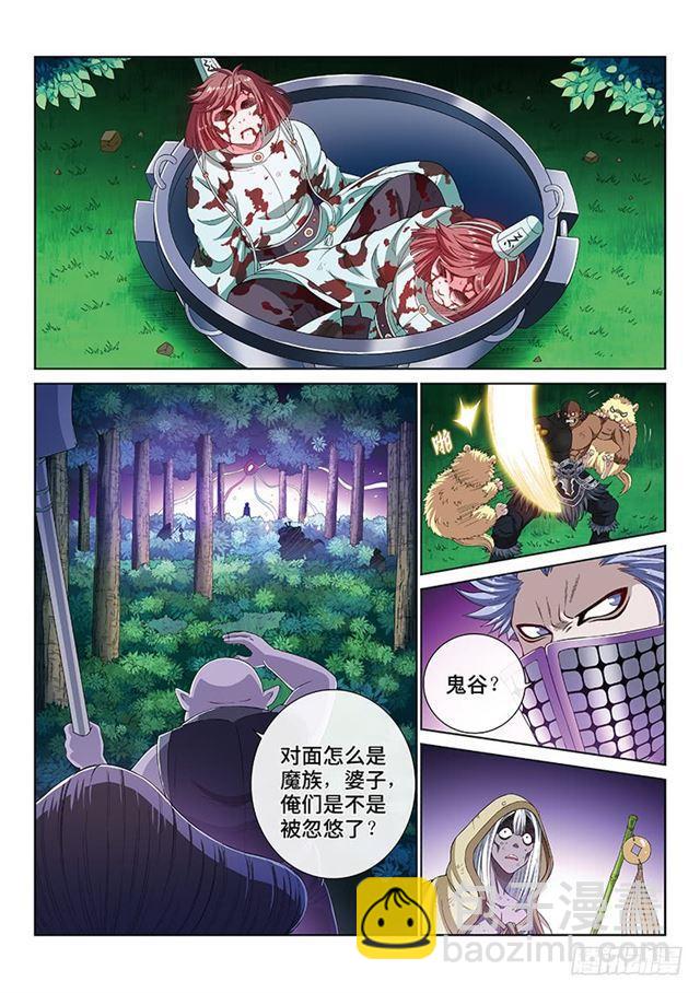 第一七三话·意料之外1