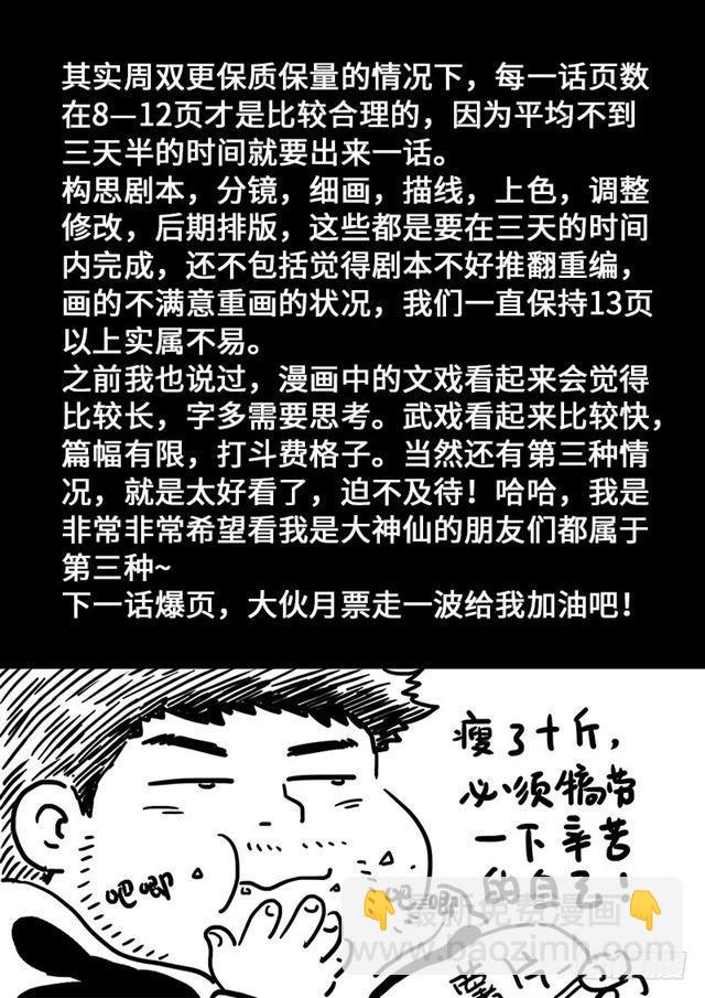第一七三话·意料之外15