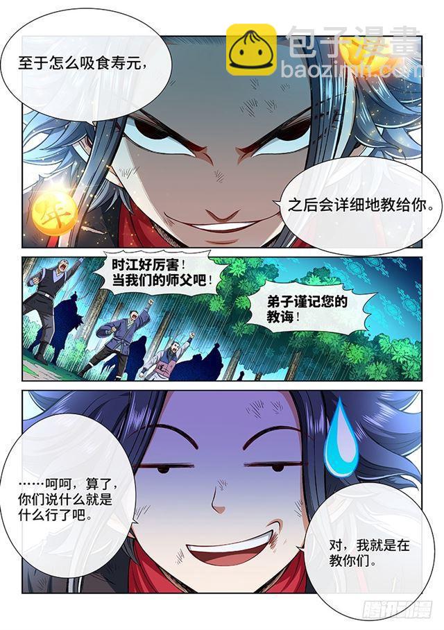 第一八一话·广陵君课堂14