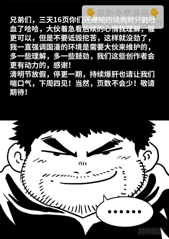 第一八一话·广陵君课堂16