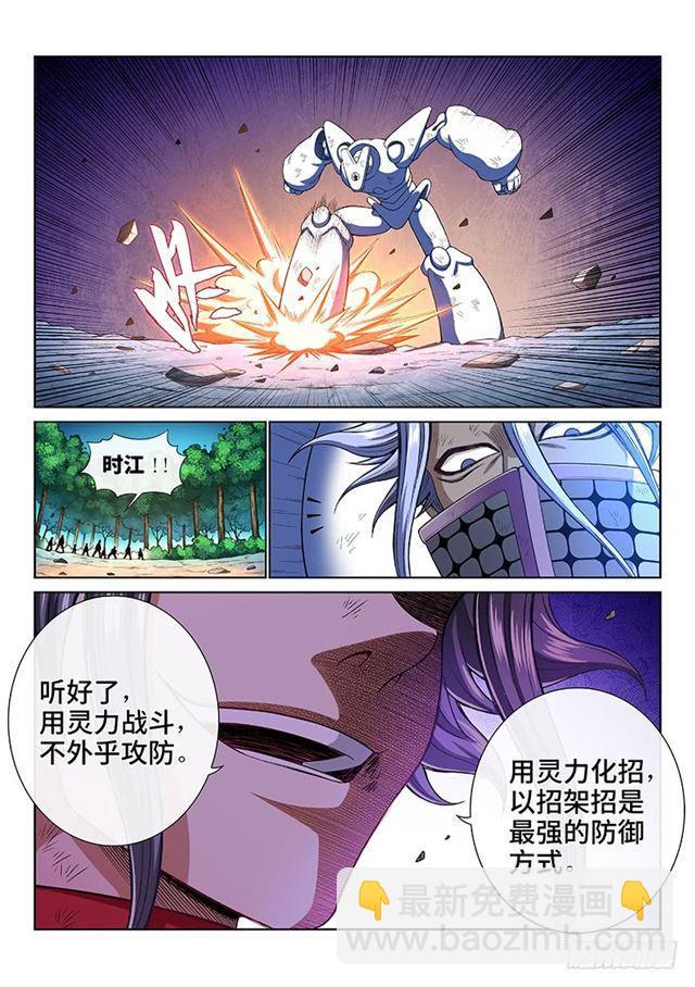 第一八一话·广陵君课堂5