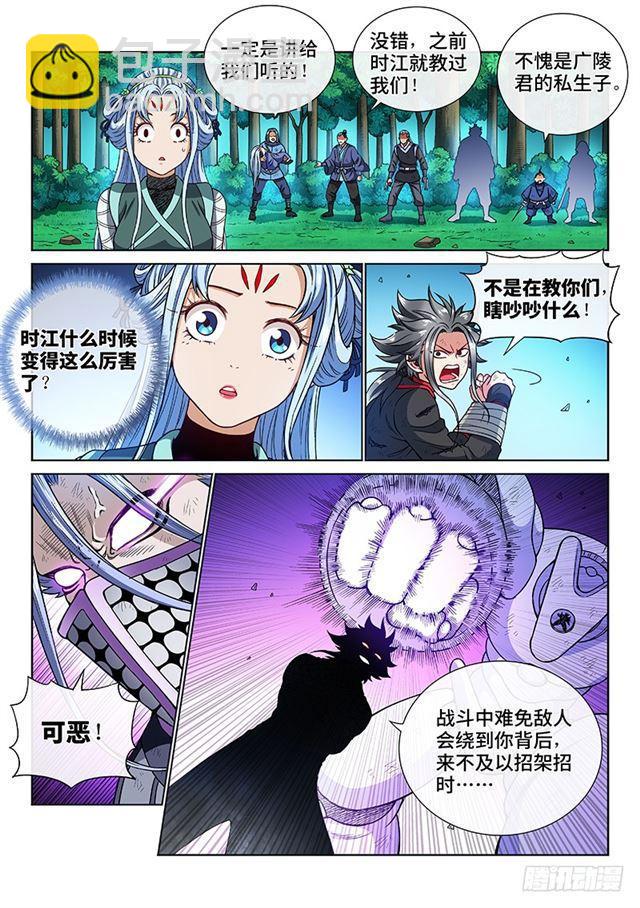 第一八一话·广陵君课堂7