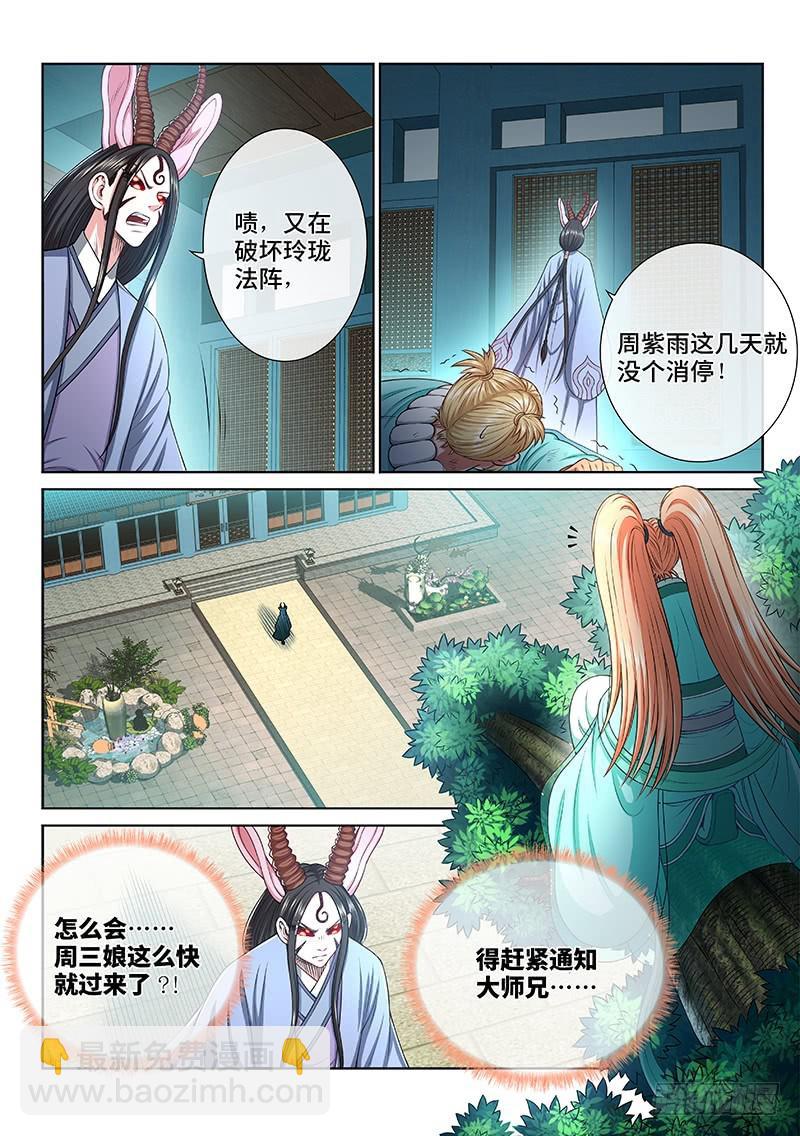 第二五七话·犹豫与觉悟3
