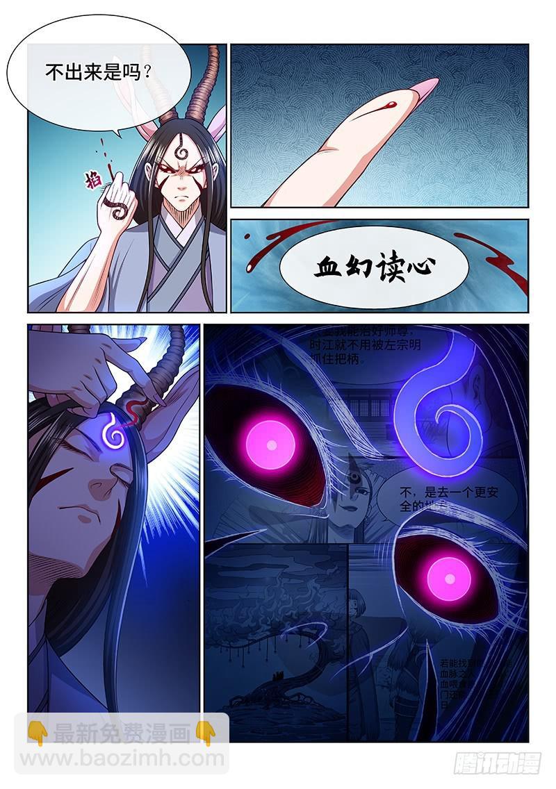 第二五七话·犹豫与觉悟8