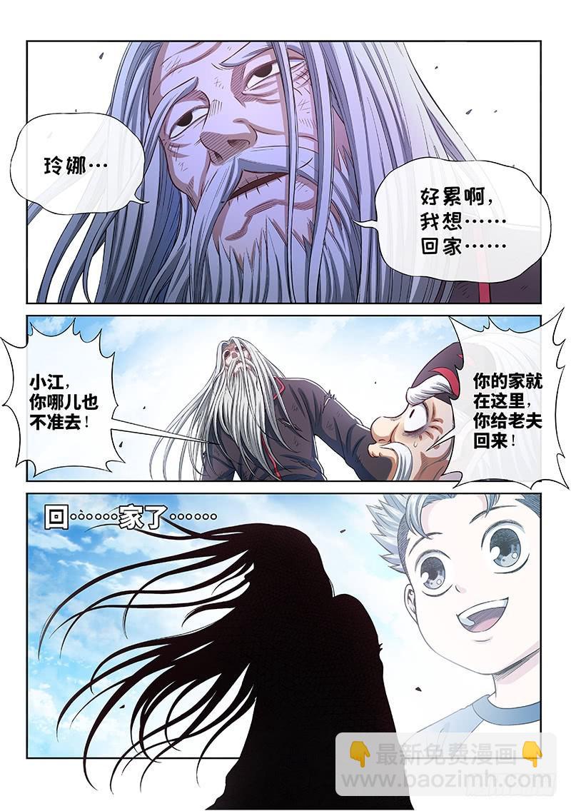 第二七七话·选 择5