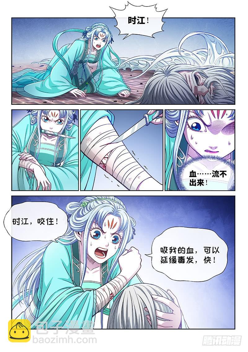 第二七七话·选 择9