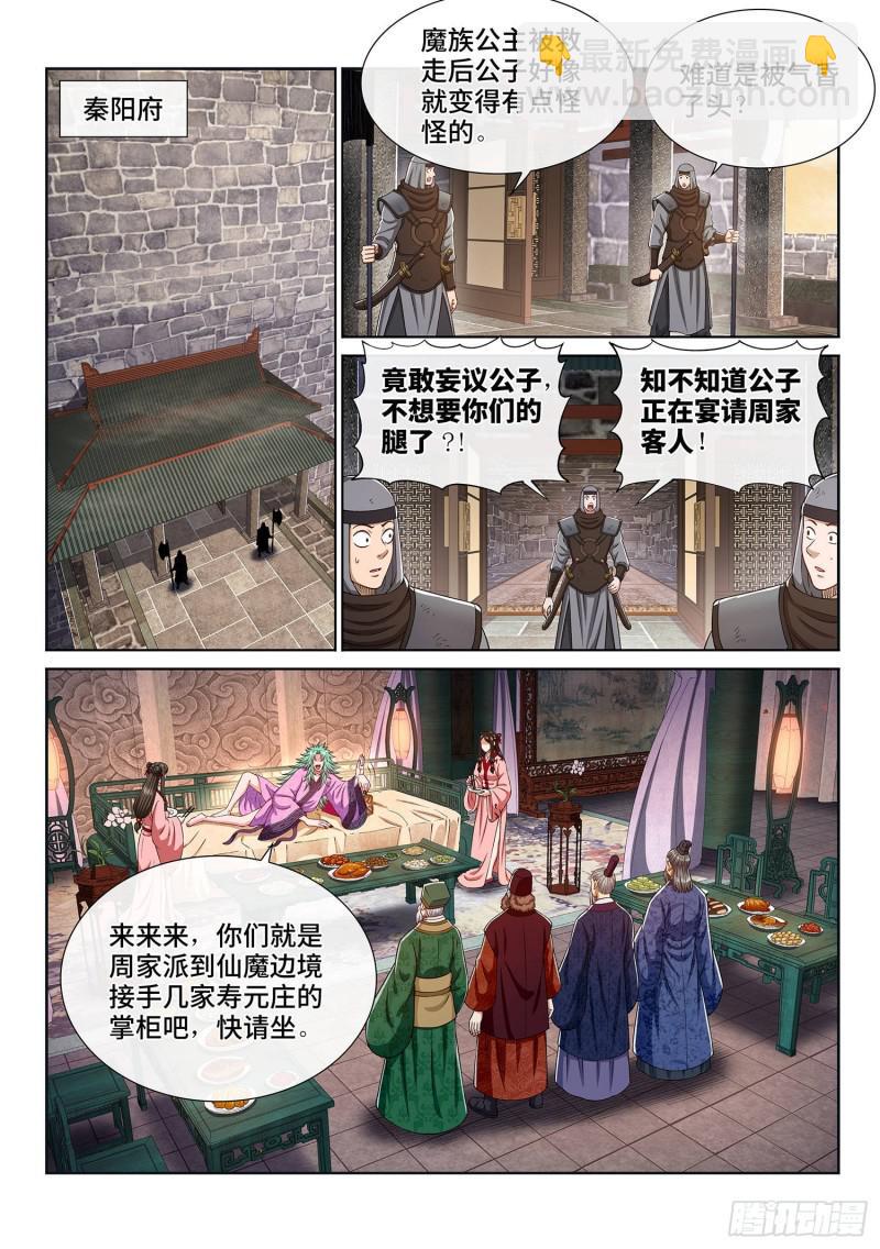第三零九话·身残志坚1