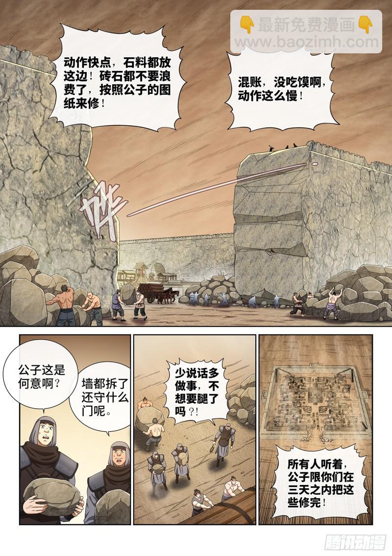 第三零九话·身残志坚10