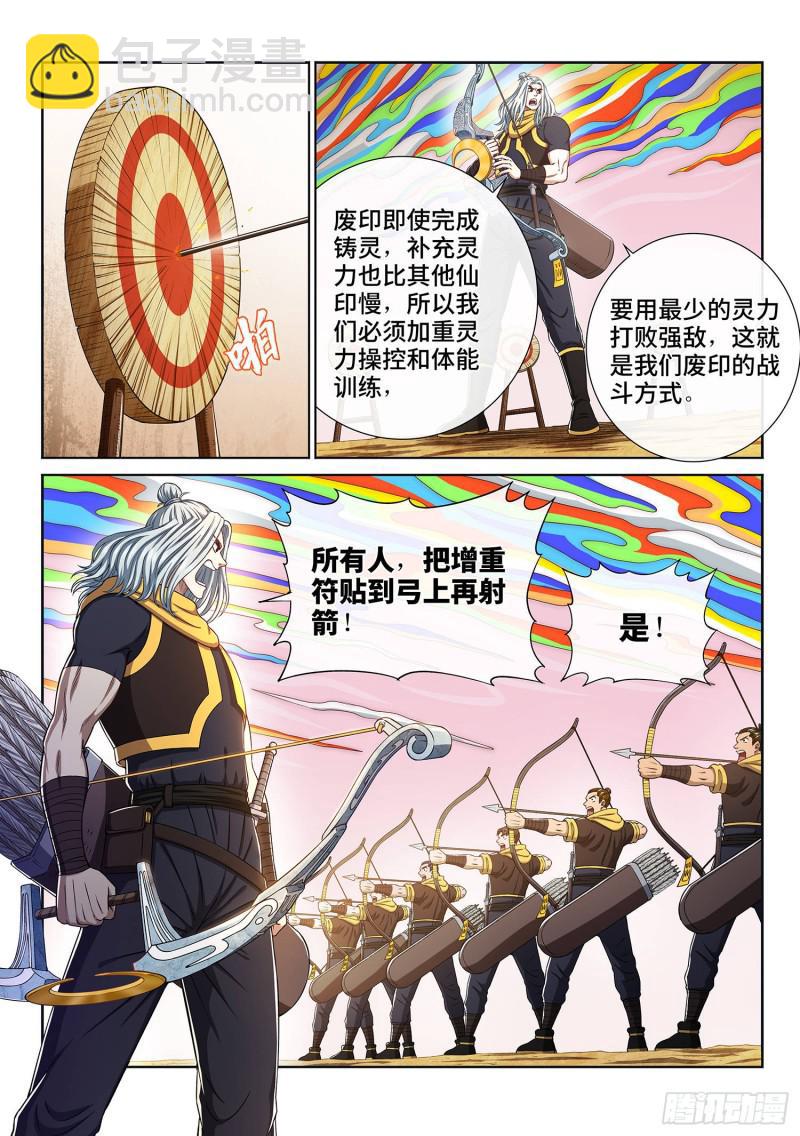 第三零九话·身残志坚11
