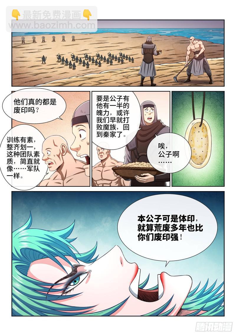 第三零九话·身残志坚12