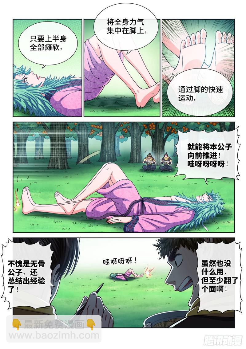 第三零九话·身残志坚13