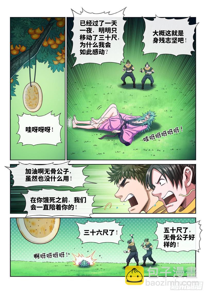 第三零九话·身残志坚14