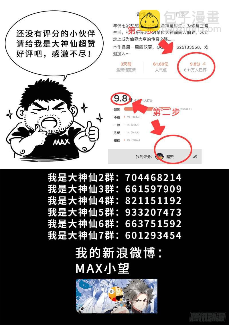 第三零九话·身残志坚19