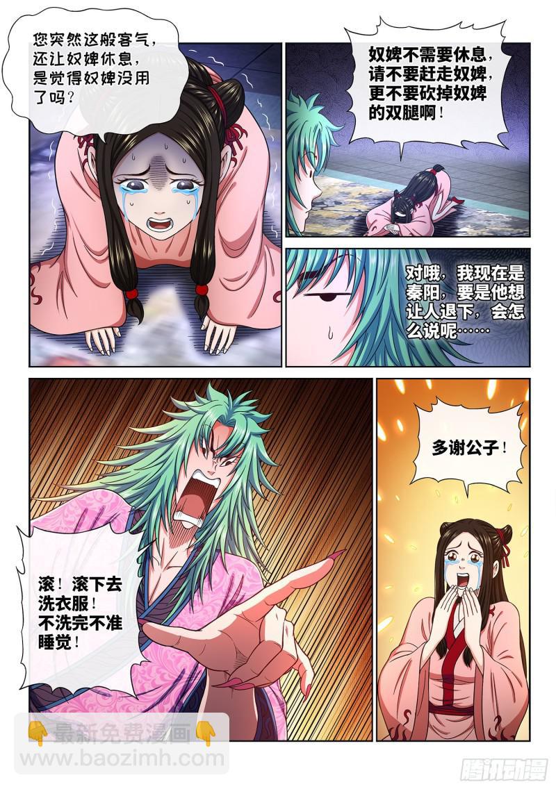 第三零九话·身残志坚3