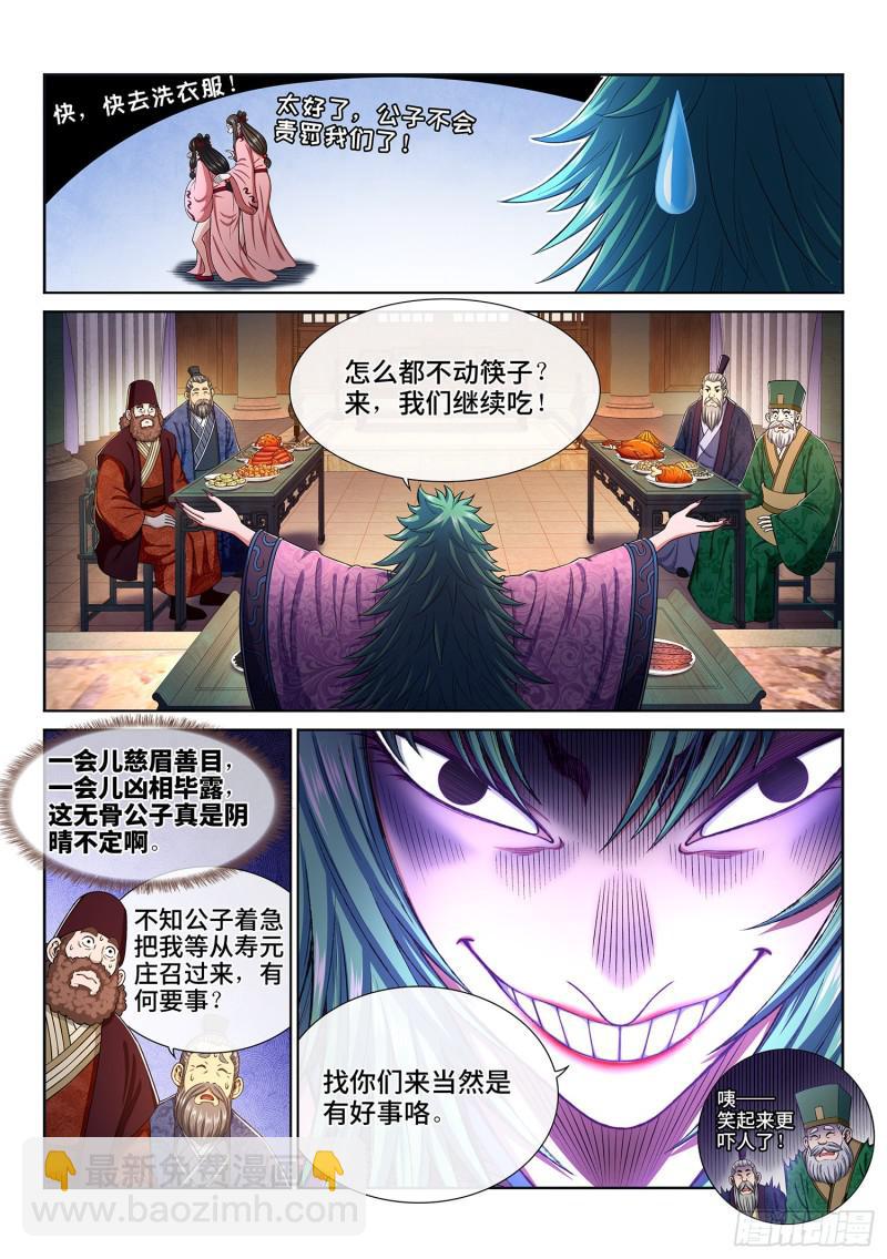 第三零九话·身残志坚4