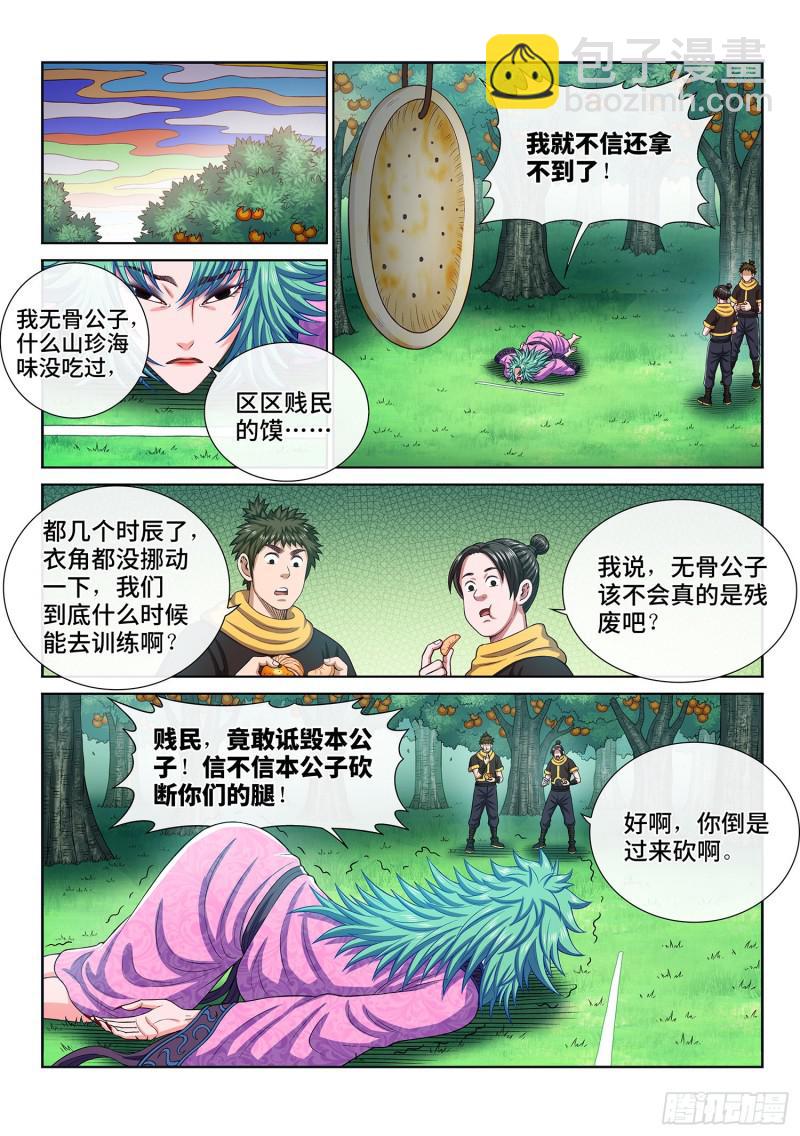 第三零九话·身残志坚5