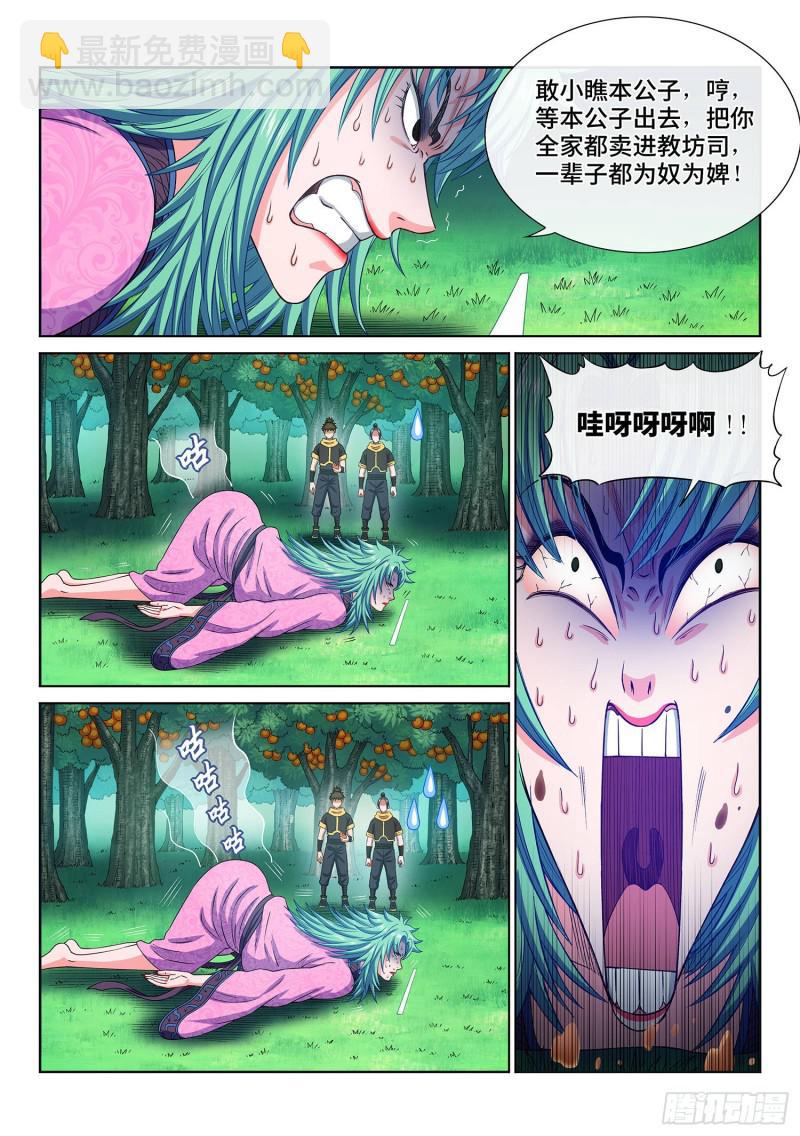 第三零九话·身残志坚6