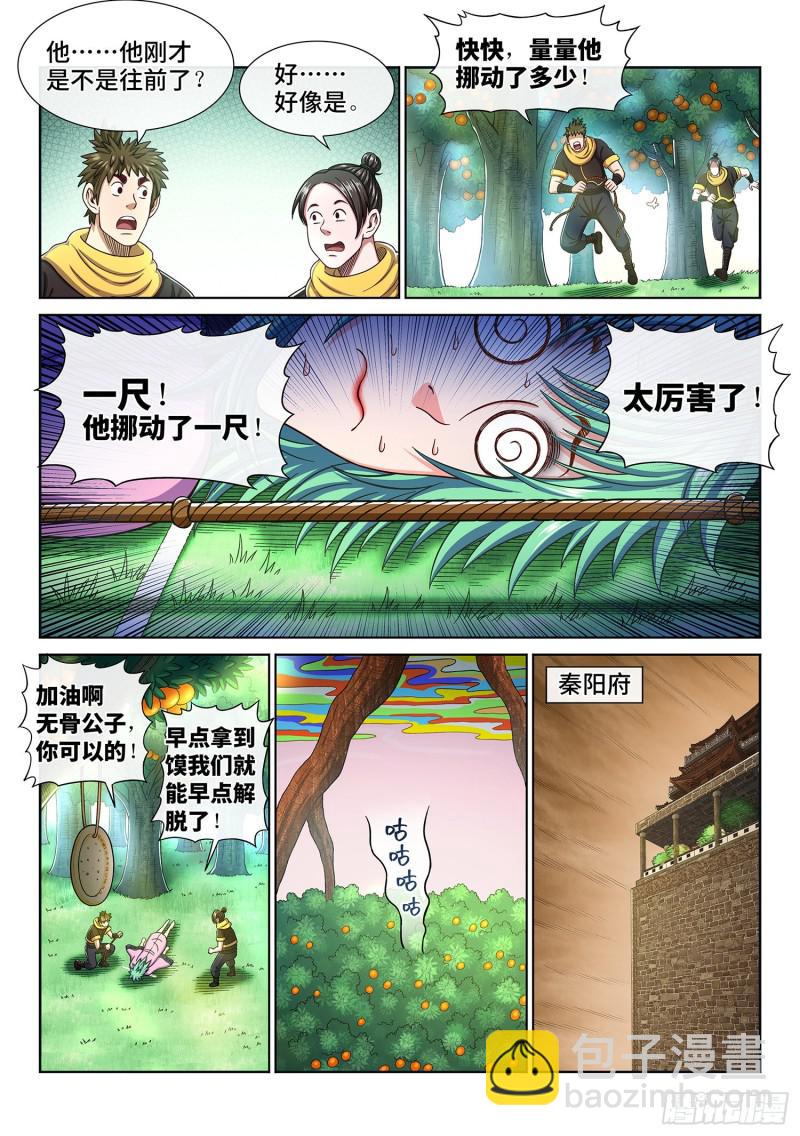 第三零九话·身残志坚8