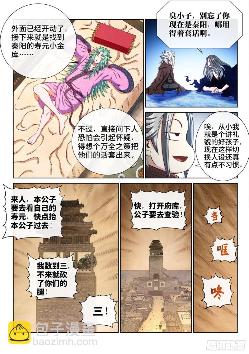 第三零九话·身残志坚9
