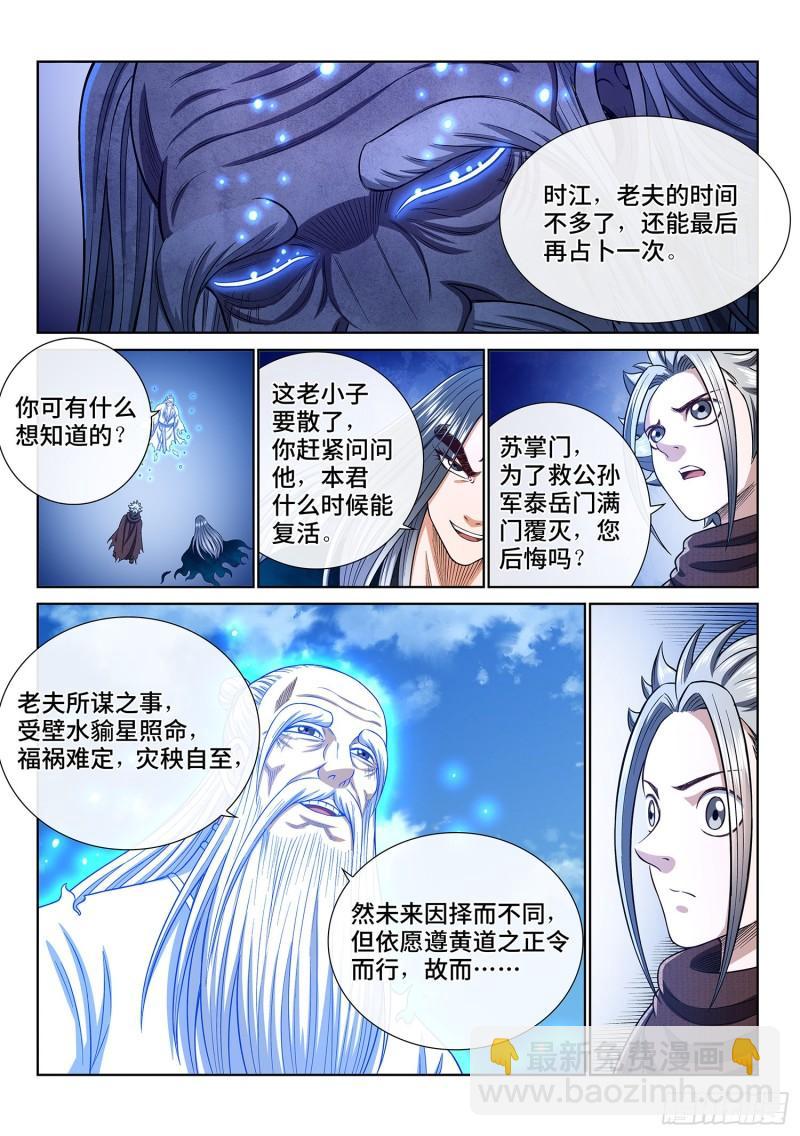第三三三话·各自的选择11