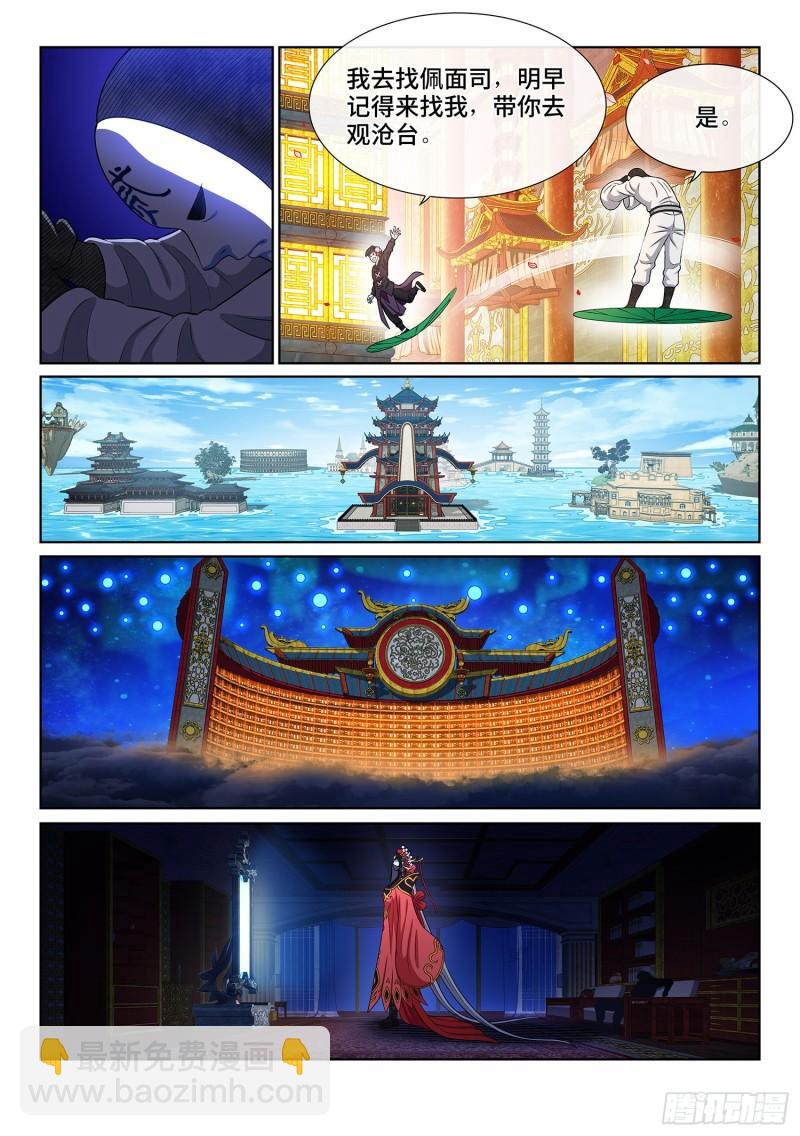 第三六零话·不是一种人12