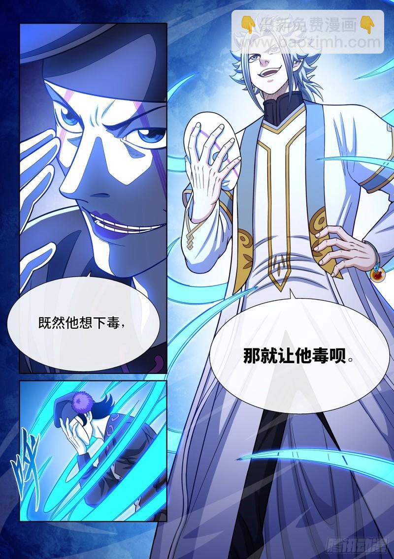 第三六零话·不是一种人15