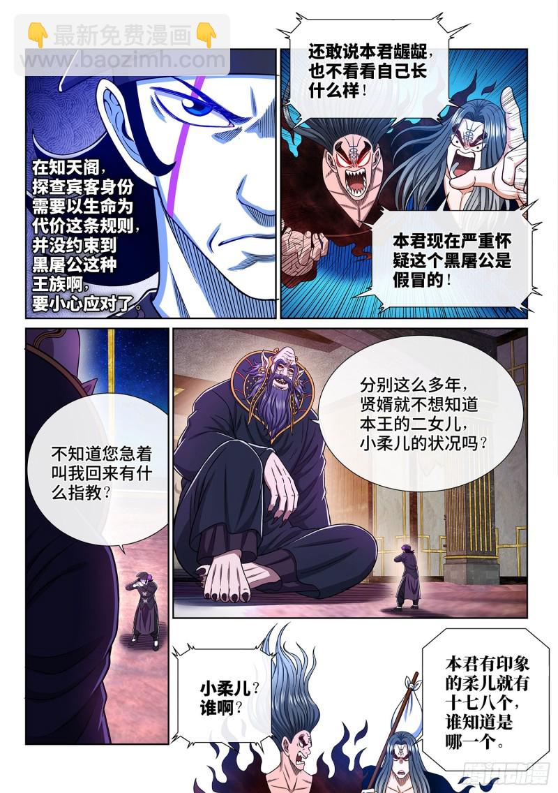 第三七四话·贤 婿11