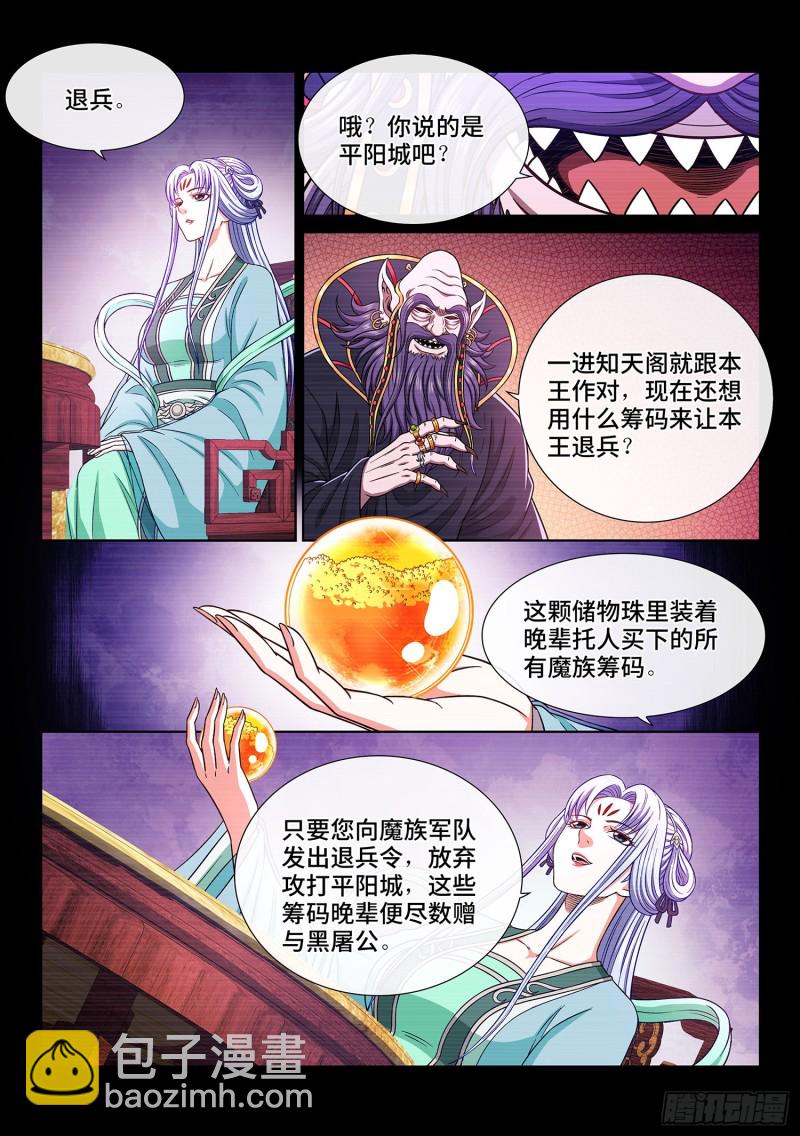 第三七四话·贤 婿2