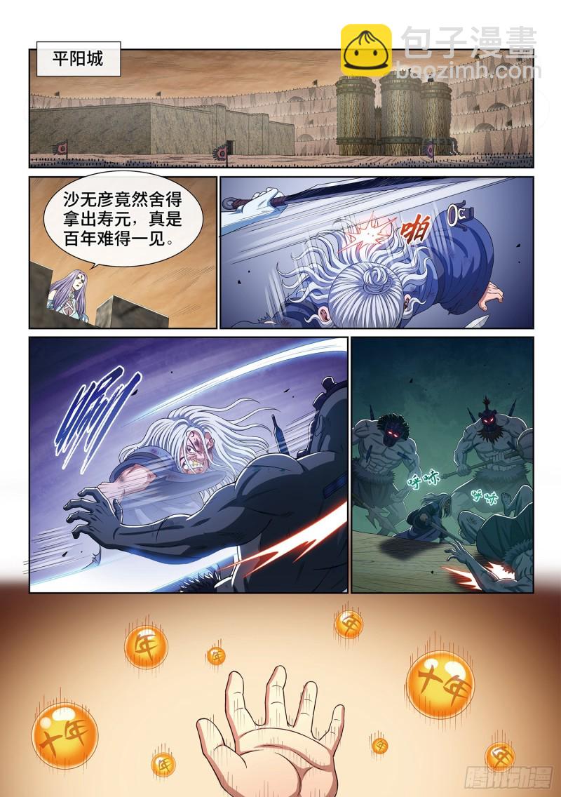第四零四话·漩 涡13